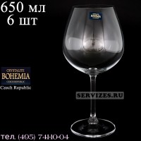 17160-G, Набор бокалов для бренди 650 мл GASTRO (6 шт), 959