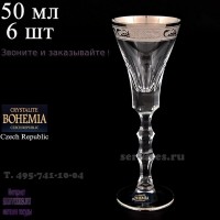 17173, Набор рюмок для водки 50 мл ROMANA (6 шт), 14227