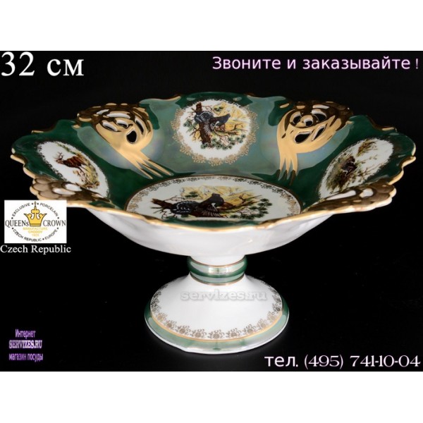 17804, Фруктовница 32 см на ножке, ваза для фруктов с декором Охота зеленая от Корона, Чехия