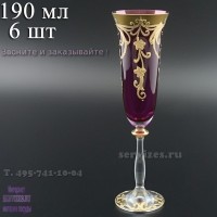 17882, Набор фужеров для шампанского 190 мл Фиолетовый золотой цветок E-V, 4606