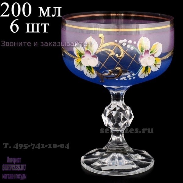 18151, Набор фужеров для мартини 200 мл Лепка сине-фиолетовая  B-L, 2807