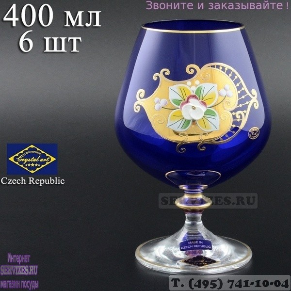 18267, Набор бокалов для бренди 400 мл Синий NB-Arte (6 шт), 5542