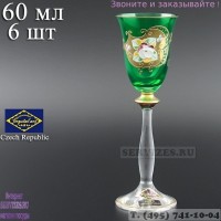 18274, Набор рюмок для водки 60 мл Зеленый NB-Arte (6 шт), 4452