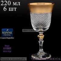 18399, Набор бокалов для вина 220 мл Sonne Crystal (6 шт), 10989