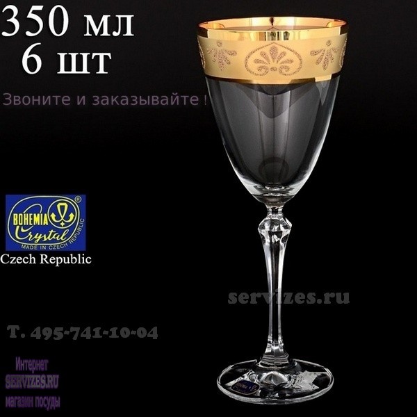 18544, Набор бокалов для вина 350 мл (6 шт), 4710