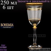 19189, Набор бокалов для вина 250 мл Каро Анжела R-G (6 шт), 2872