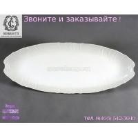 Блюдо для рыбы фабрика Бернадотт 52 см, Чешская Белая посуда