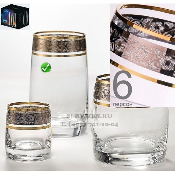 Бокалы для виски, стаканы из Богемского стекла формы Идеал 380 мл с панто платина, страна Чехия, набор 6 пр.
