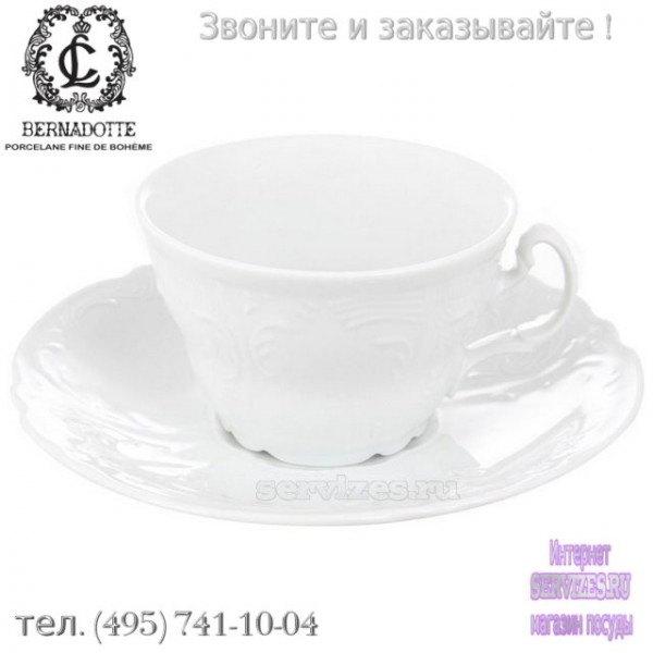Чайные пары с блюдцем объёмом 200 мл 15,5 см, чашка высокая Белая в комплекте из 6 пар формы Bernadotte