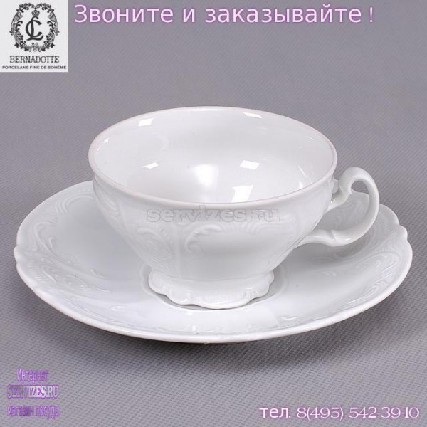 Чашка с блюдцем чайная из белого фарфора Бернадотт, набор на 6 персон 12 предметов