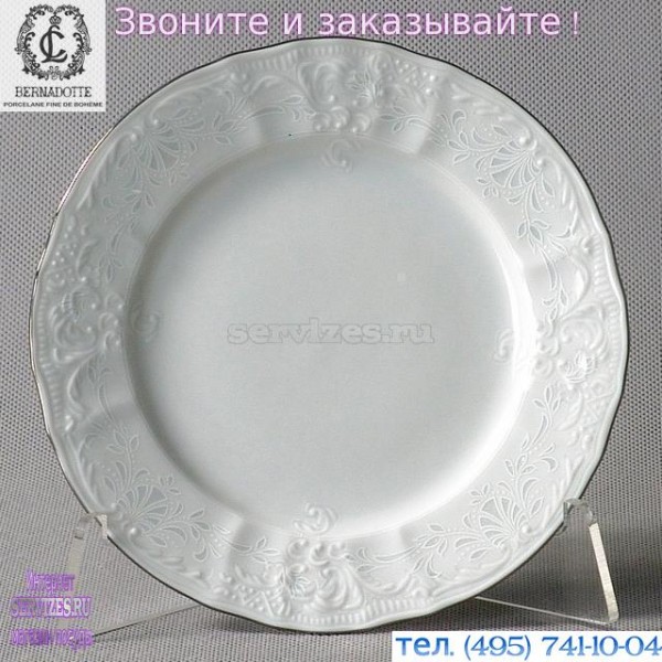 Тарелка десертная в наборе на 6 пер Бернадотт 17 см, благородный деколь и Отводка платина, страна Чехия