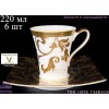 16823, Набор чайных пар 220 мл Tosca Black Gold (6 пар), 20471