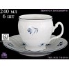 Набор чайных пар из фарфора формы бочка 240 мл марки Бернадотт и декором Синий цветок, комплект 6 персон