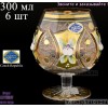 18681, Набор бокалов для бренди 300 мл Jahami Золото 6 шт., 15125