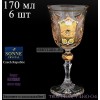 18394, Набор бокалов для вина 170 мл Sonne Crystal (6 шт), 11425