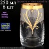 18515, Набор стаканов для воды 250 мл (6 шт), 7207