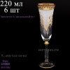 17139, Набор фужеров для шампанского Версачи Анжела Б-Г фон, 4008