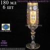 16881, Набор фужеров для шампанского 180 мл Jahami Золото (6 шт), 12471
